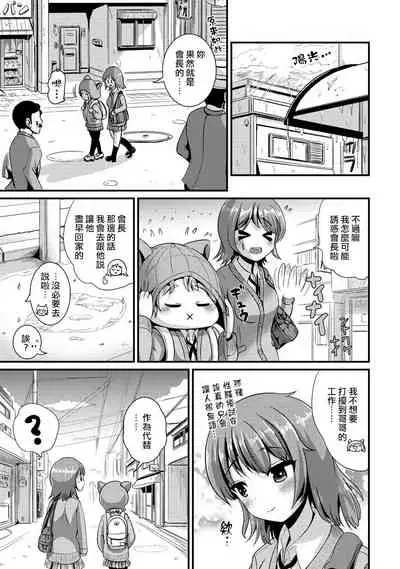 [Maru Neko] Hybrid Girlfriend Vol.2 [Chinese] [熊崎玉子漢化組]