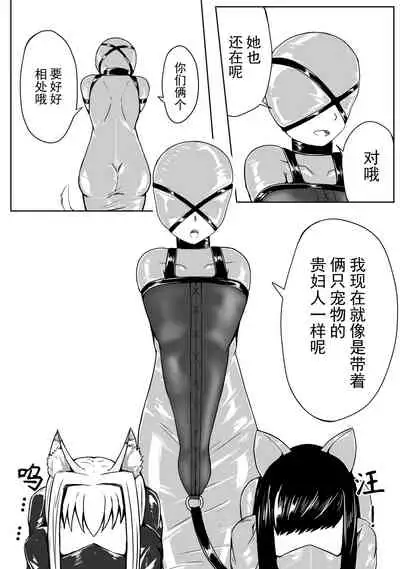 巨乳兽耳娘历险记1-12