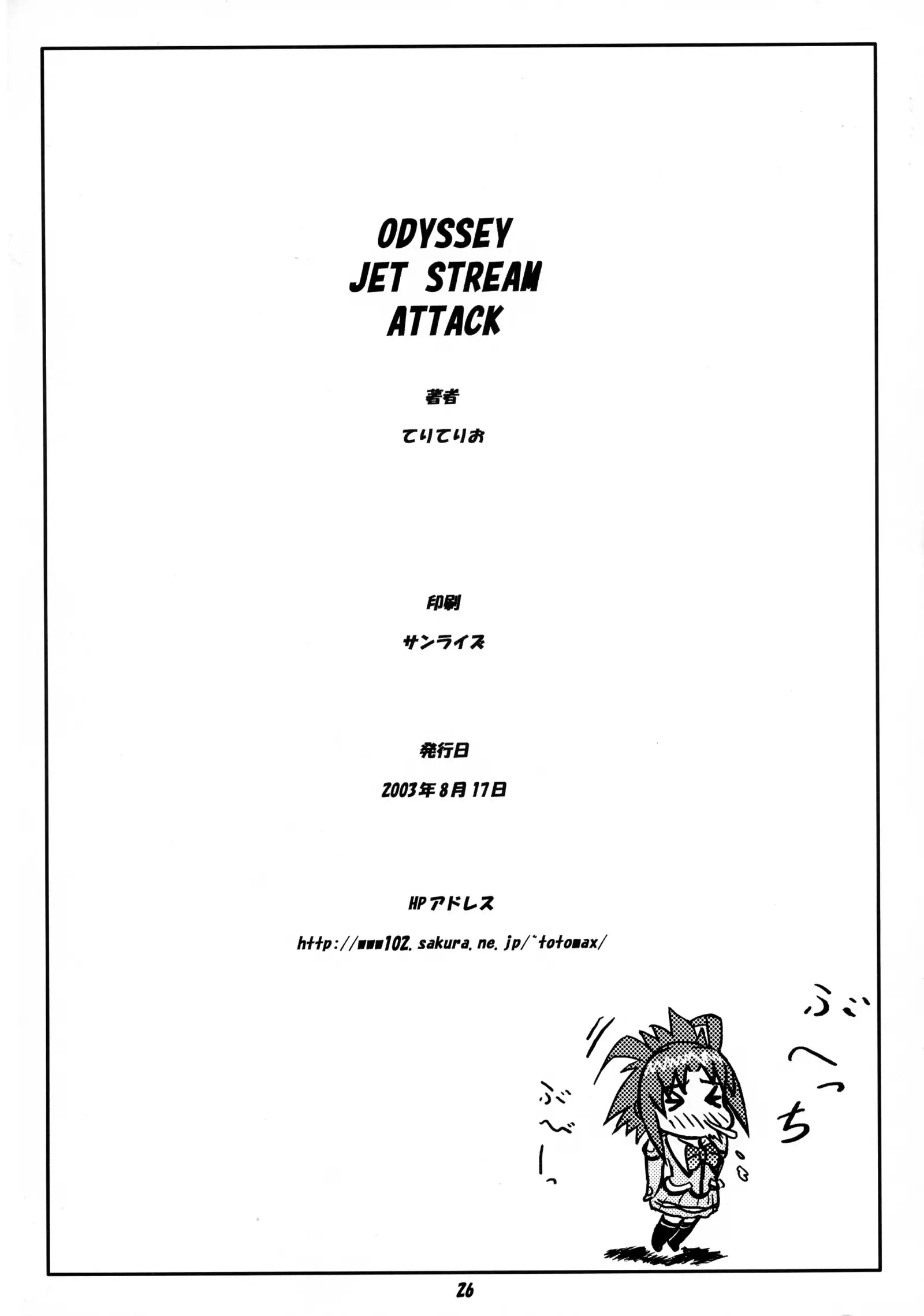 ODYSSEY JET STREAM ATTACK