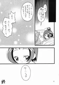 [Negimiso Oden (Yamakouji Koumyou)] Oogiri (Ojamajo Doremi)