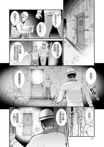 Chika 30m no Mitsugetsu o... 2 ch.1