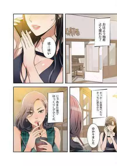 欲望【合本版】１