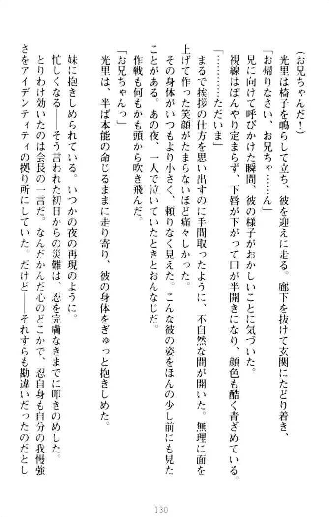 ダダ甘妹の応援エッチ