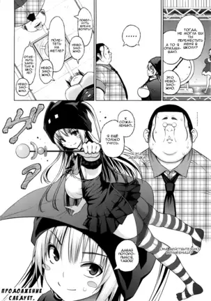 Sun to Witch - Ch.1-7