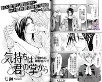 B-BOY HONEY 02 重點攻特集 (中)