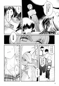 [Kokonoki Nao] Kabe no Naka no Tenshi