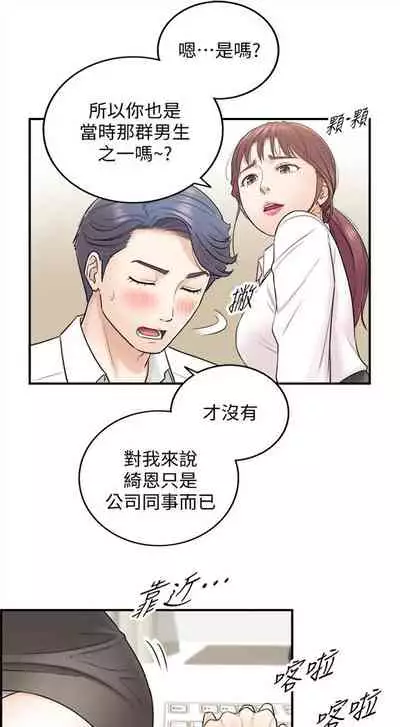 [週五] [富貴鼻 & 雲河尹] 正妹小主管 1-49 官方中文（連載中）