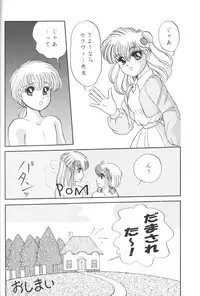 (C47) [Shunran (Various)] Cha Cha 3 (Various)