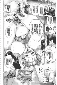 [Hikage Hinata] Maso Ana Sekkan ~Shitsukerareta Onna-tachi~ | 折檻嗜虐穴 [Chinese]