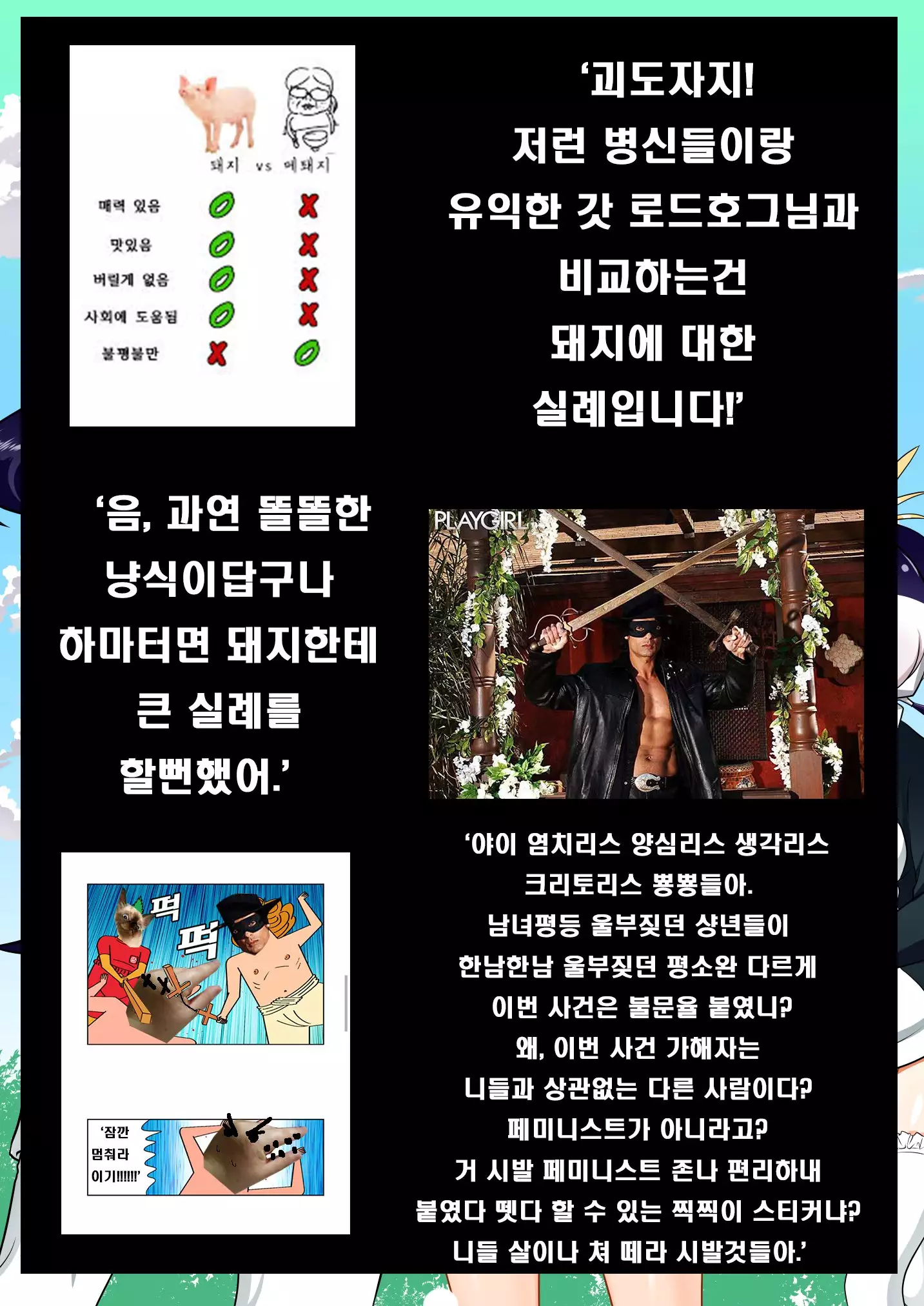 Chinchin Kemokemo | 거시기 프렌즈!!