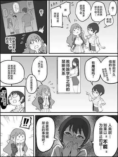 Boku ni Harem SeFri ga Dekita Riyuu 3｜我擁有後宮炮友的理由3