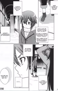 (C86) [COOL BRAIN (Kitani Sai)] DATENSINON (Sword Art Online) [English] [CrayZayJay]