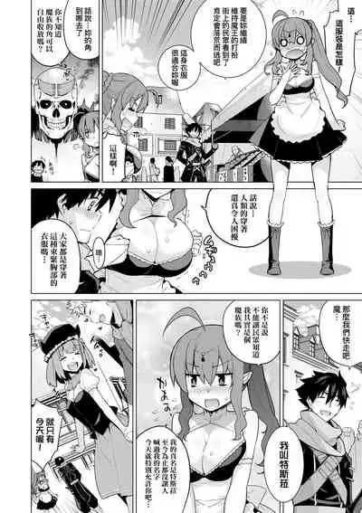 Ashita, Sekai ga Owaru nara | 世界、如果將在明日終結