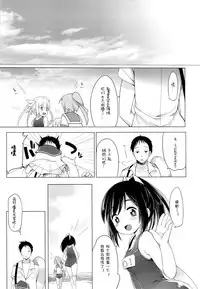 (C86) [French letter (Fujisaki Hikari)] 401 -Hitonatsu no Ayamachi- (Kantai Collection -KanColle-) [Chinese] [silent_aoi个人汉化]