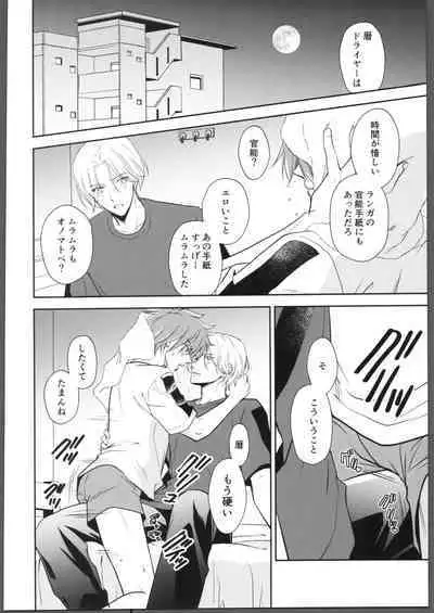 Nihongo o Manabo - Let's learn Japanese!