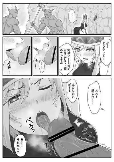 Saiyuuki:Joseika Tangseng、naze SonGoku no Nikubou o namenakereba naranai no ka