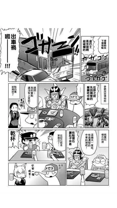 ［あべもりおか]］安部盛岡的…（情色漫畫家生活日誌）