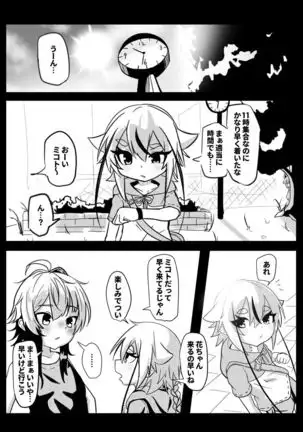 Meika no Himegoto Omake Copy Bon