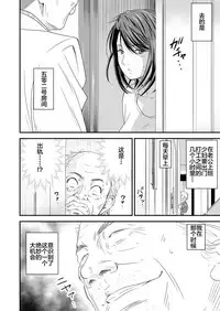 Tsugunai Tsuma Bangaihen