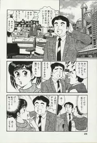 [Tooyama Hikaru] Himitsu no Alice 2