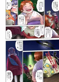 My Classmate is My Dad's Bride, But in Bed She's Mine.