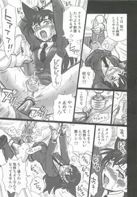 (C81) [Rat Tail (Irie Yamazaki)] TAIL-MAN RAN MOURI BOOK (Detective Conan)