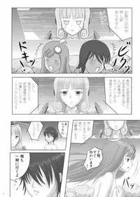 [Napier Sabre (Ryu-Akt)] Lumiplus (Phantasy Star Portable 2) [Digital]