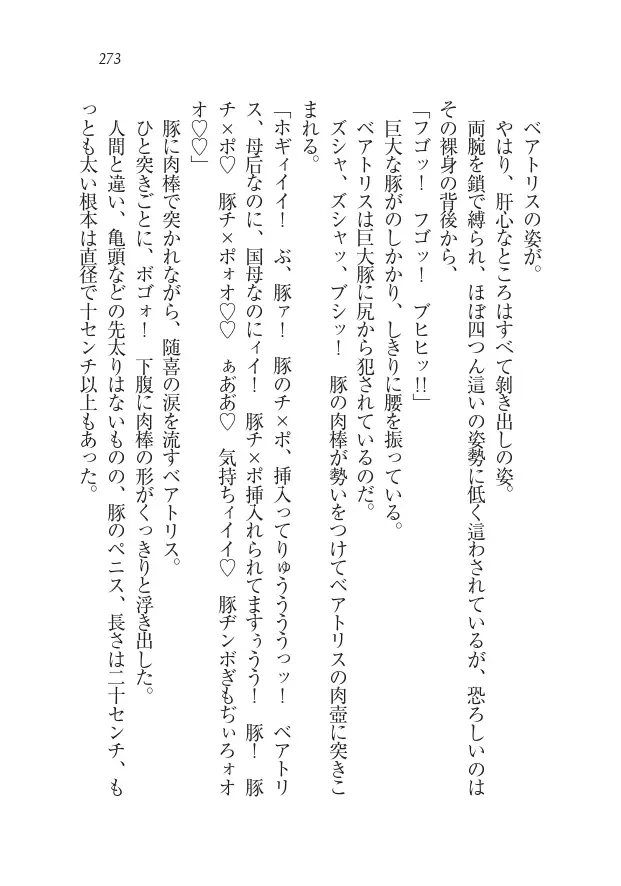 Houjou no Reizoku Elf: Ubawareta Oukoku