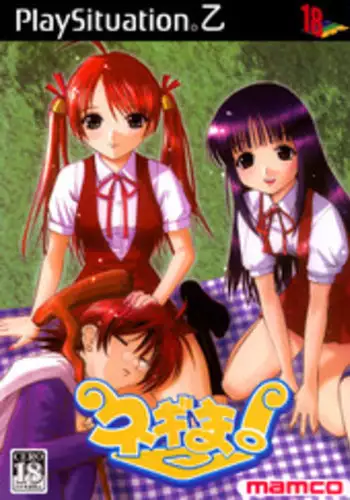 [GEBOKUDOU, Rikudoukan] Onegima! (Mahou Sensei Negima)