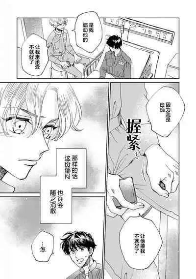 Omae Nanka Daikirai da Baaka! | 最讨厌你了笨蛋！