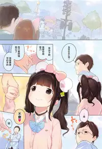 [Henreader] Naisho no Date Plan (COMIC X-EROS #37) [Chinese] [無邪気漢化組]