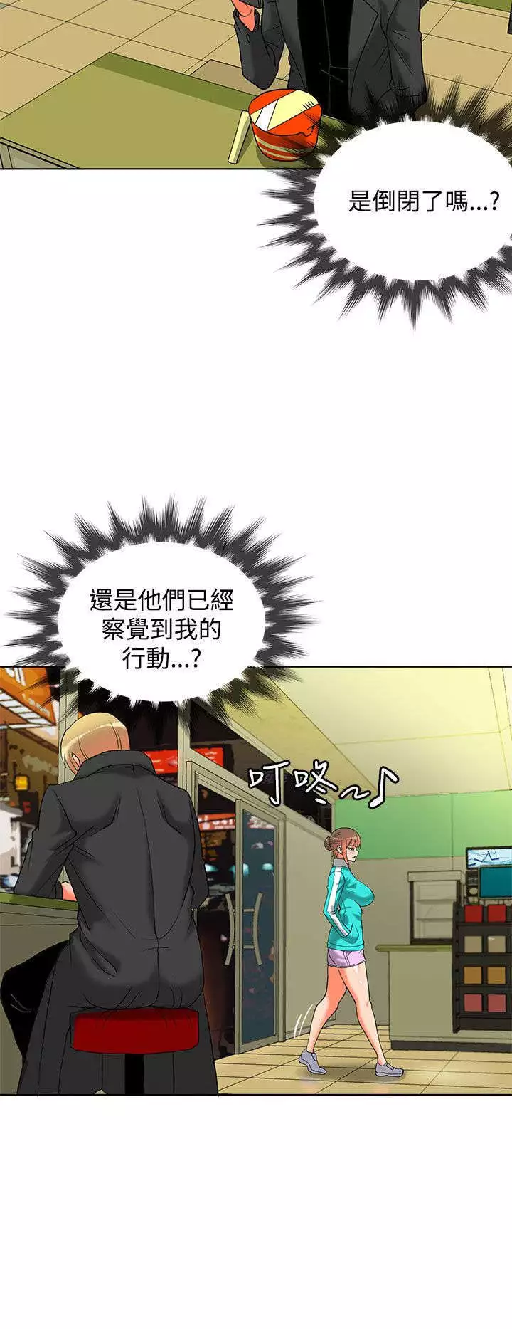 30cm立约人 第二季