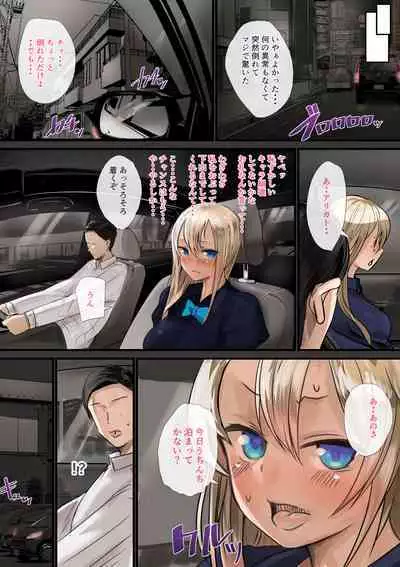 Osananajimi no Shiro Gal Series Soushuuhen