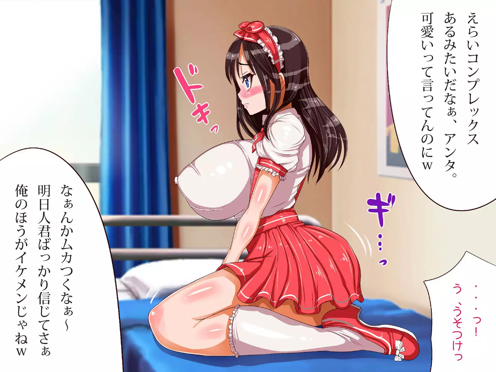 爆乳ヒロイン横取り♪