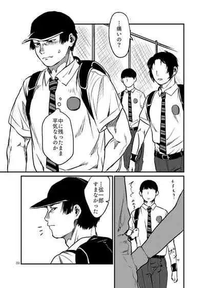 Miru no wa Doku Fureru mo Doku