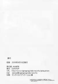 (C76) [EAR-POP (Misagi Nagomu)] Kokoro to Karada III (Hidamari Sketch)