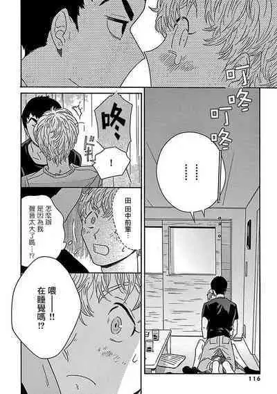 [Thanat] PERFECT FIT Ch. 1-10 + 特典 [Chinese] [冒险者公会] [Digital]