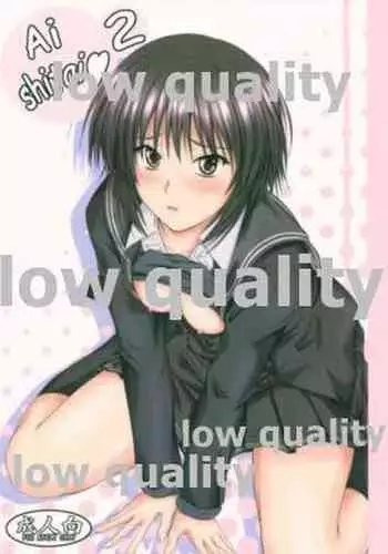 AiShitai❤2