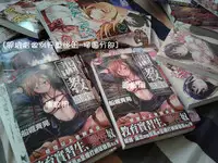 [Funabori Nariaki] Chokyo Soudanshitsu | 調教諮詢室 [Chinese]