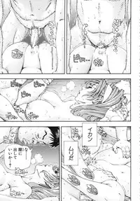 [Seto Yuuki] Allargando