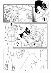 (C56) [P-Forest (Hozumi Takashi)] Benign TumorS (Various)