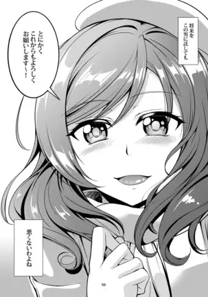 恋姫ラブマキ!! 総集編