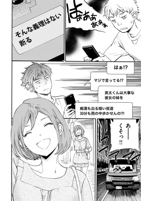 Yawarakana Nukarumi