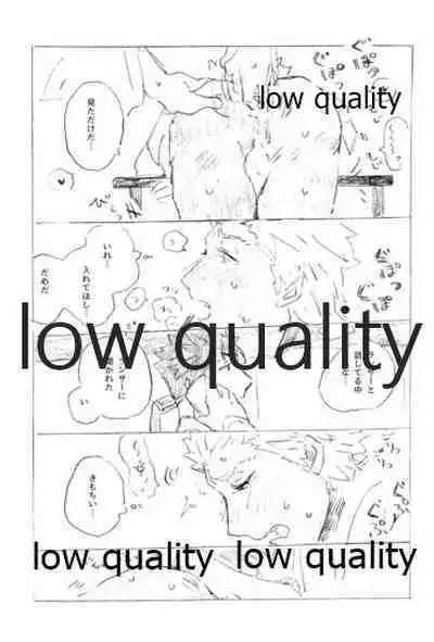 (SPARK14) [Karmin (Hozumi)] Tsunagaritai, Kimi to. (Fate/Grand Order)