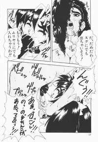 [Juubaori Mashumaro] Pulse