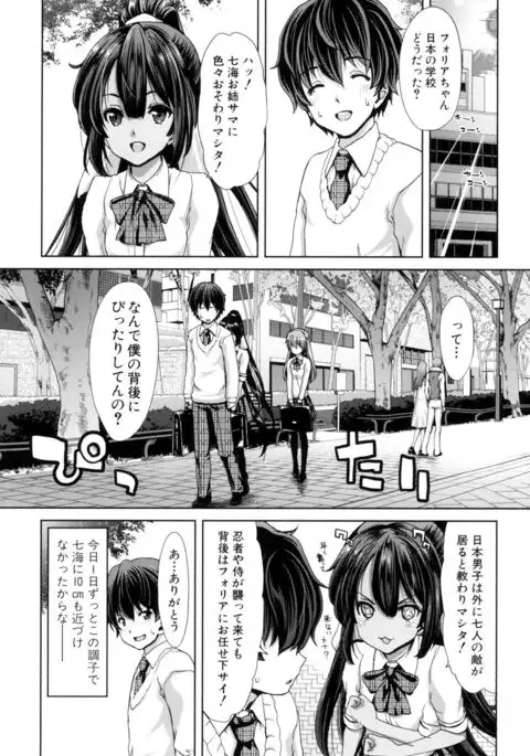 Imouto dakedo Oniichan, H Shiyo! H Shiyo! H Shiyou yo!