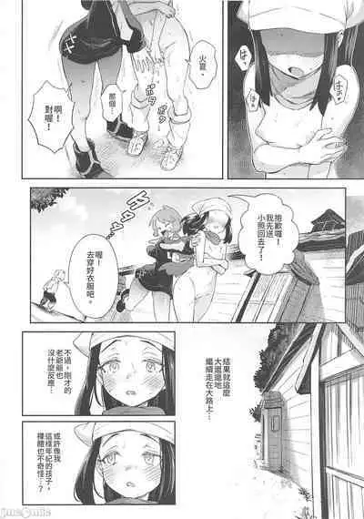 Onnanoko-tachi no Inishie no Bouken | 女孩們的古代冒險