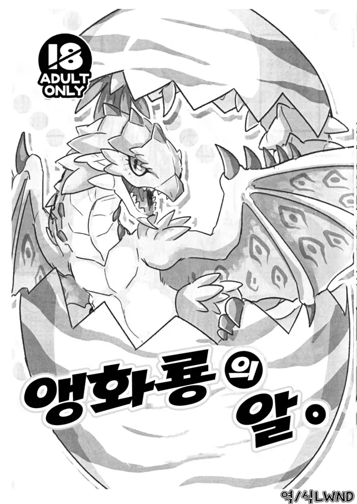 【Sabamiso】 Sakura-reia no tamago