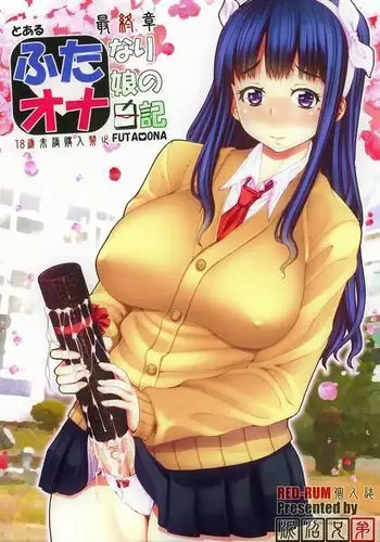 [Doronuma Kyoudai Futa Ona Saishuushou