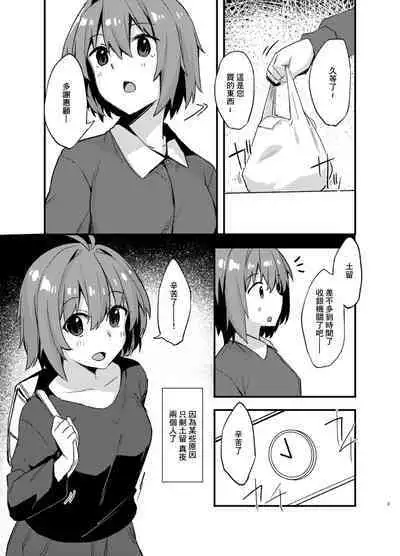 Dodome-ke no Seikatsu | 土留家的生活